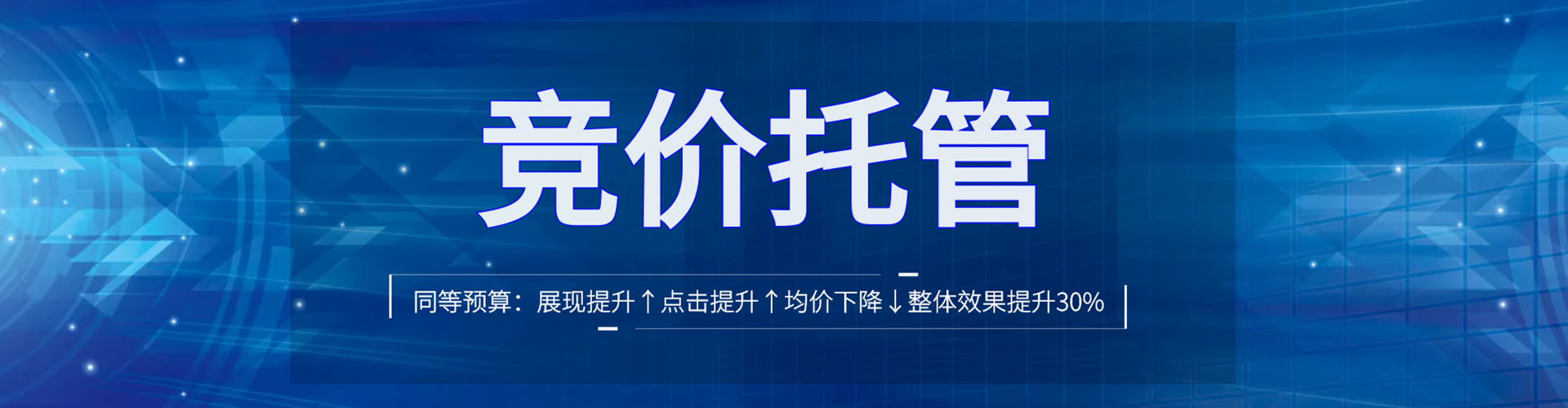 望奎竞价开户